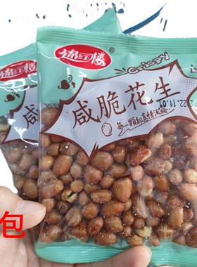 锦江楼咸脆花生80g×5包休闲聚会啤酒零食追剧零嘴办公室解馋果仁