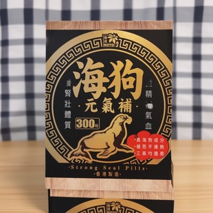 香港乐道海狗元气补虫草人参白术肉苁蓉胶囊300粒腰肾膝滋补