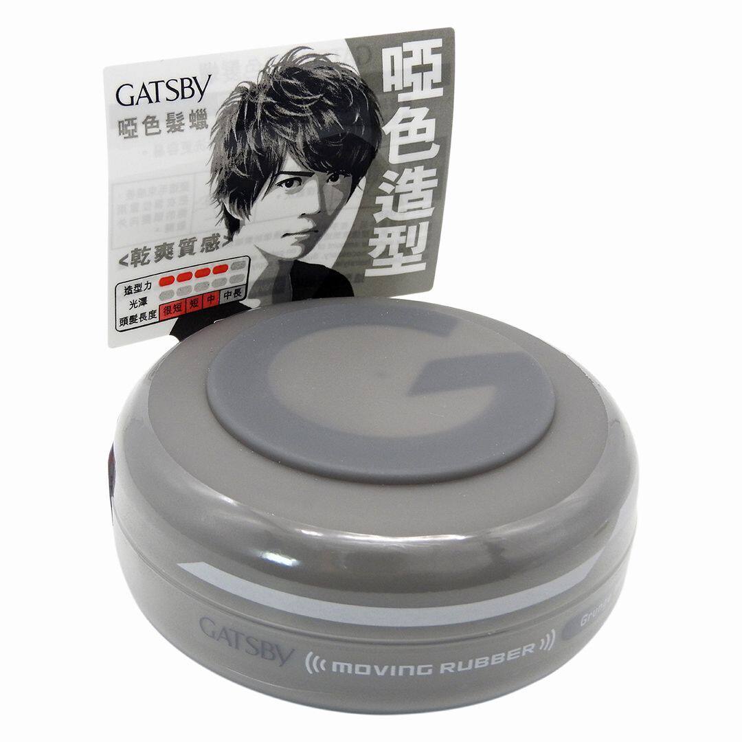 特价促销GATSBY - 哑色发蜡 (灰色) 80g