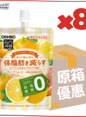 ORIHIRO 香港进口0Kcal零卡路里Plus吸吸蒟蒻啫喱西柚味解馋q弹x8