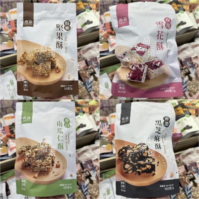 香港代购 全城热卖尚品系列雪花/坚果/南瓜仁/黑芝麻酥袋装小零食