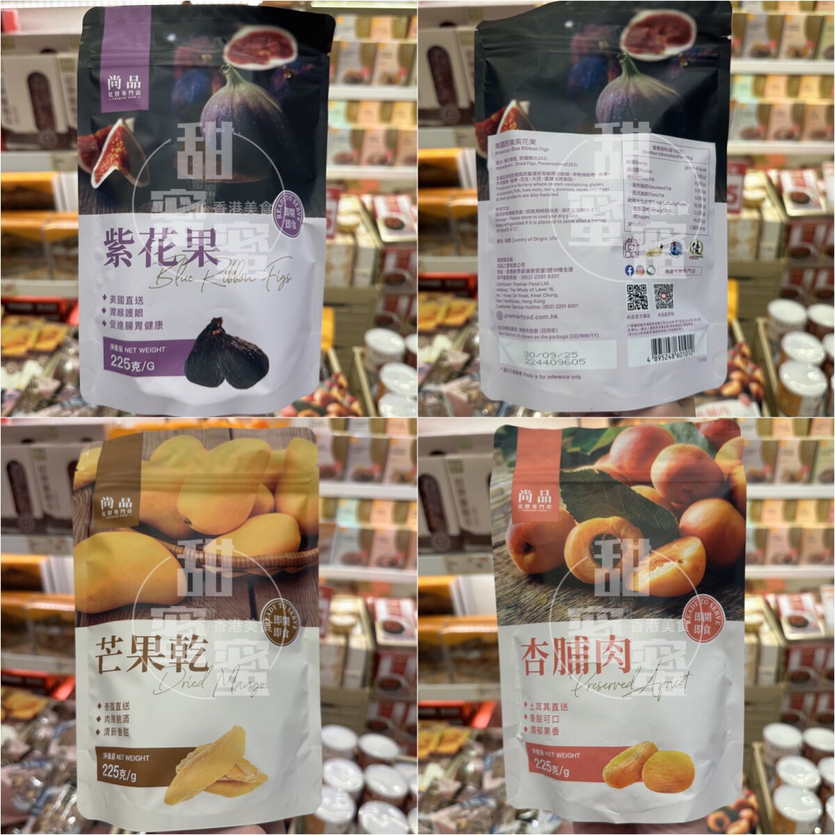 香港代购 进口 尚品即食紫花果225g水果干香甜零食袋装