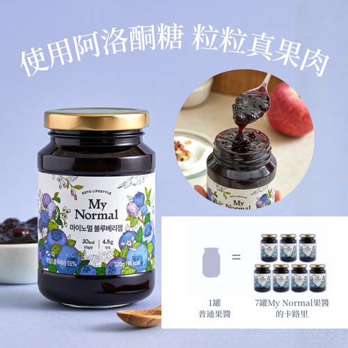My Normal无加糖生酮阿洛酮糖蓝莓果酱320克韩式酸甜果酱低糖早餐