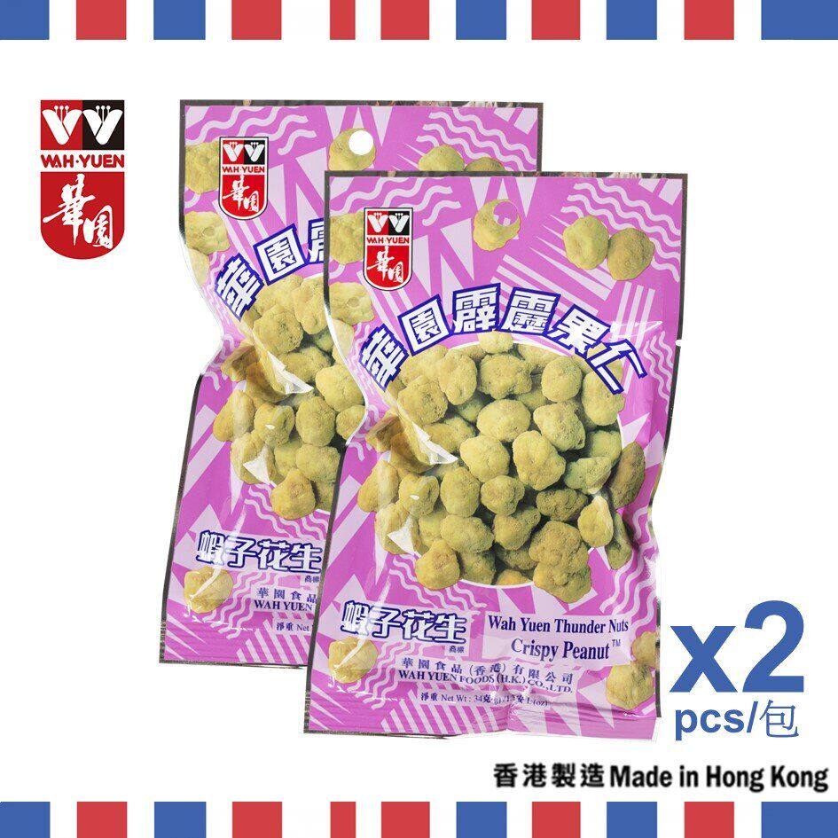 华园2包优惠装虾子花生34g港式怀旧果仁零食下午茶聚会闲聊下酒菜
