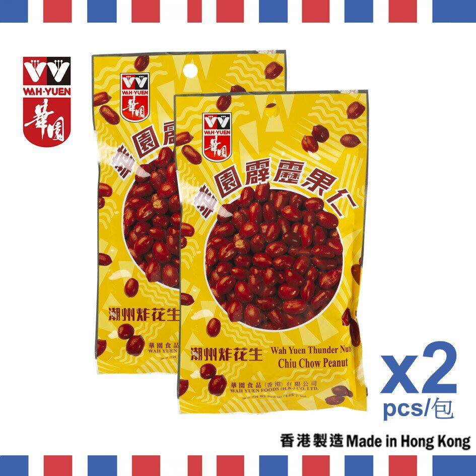 华园 2包优惠装潮州炸花生94克港式小食零食办公休闲下午茶下酒菜