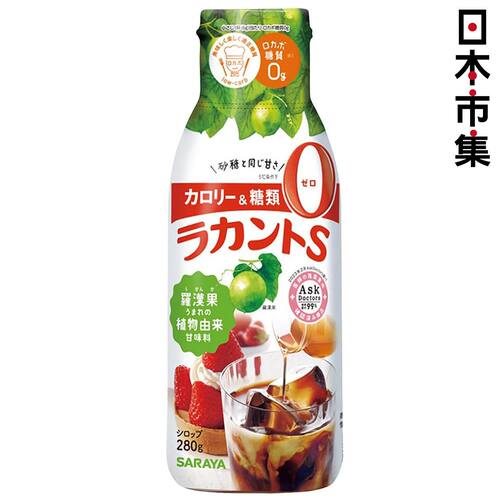 SARAYA 零卡路里天然罗汉果糖浆280g代糖浆非糖零糖0糖料理调味料