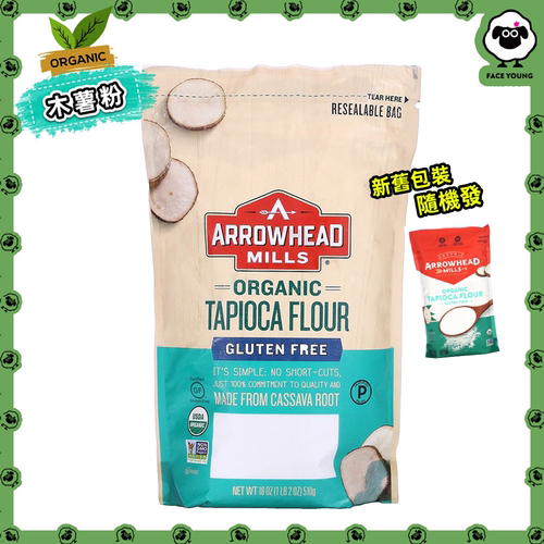 进口ARROWHEAD有机天然木薯粉