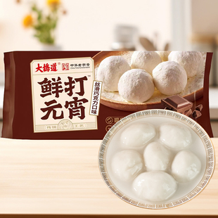 袋 宵260g 大桥道鲜打元 宵黑芝麻巧克力山楂玫瑰口味元