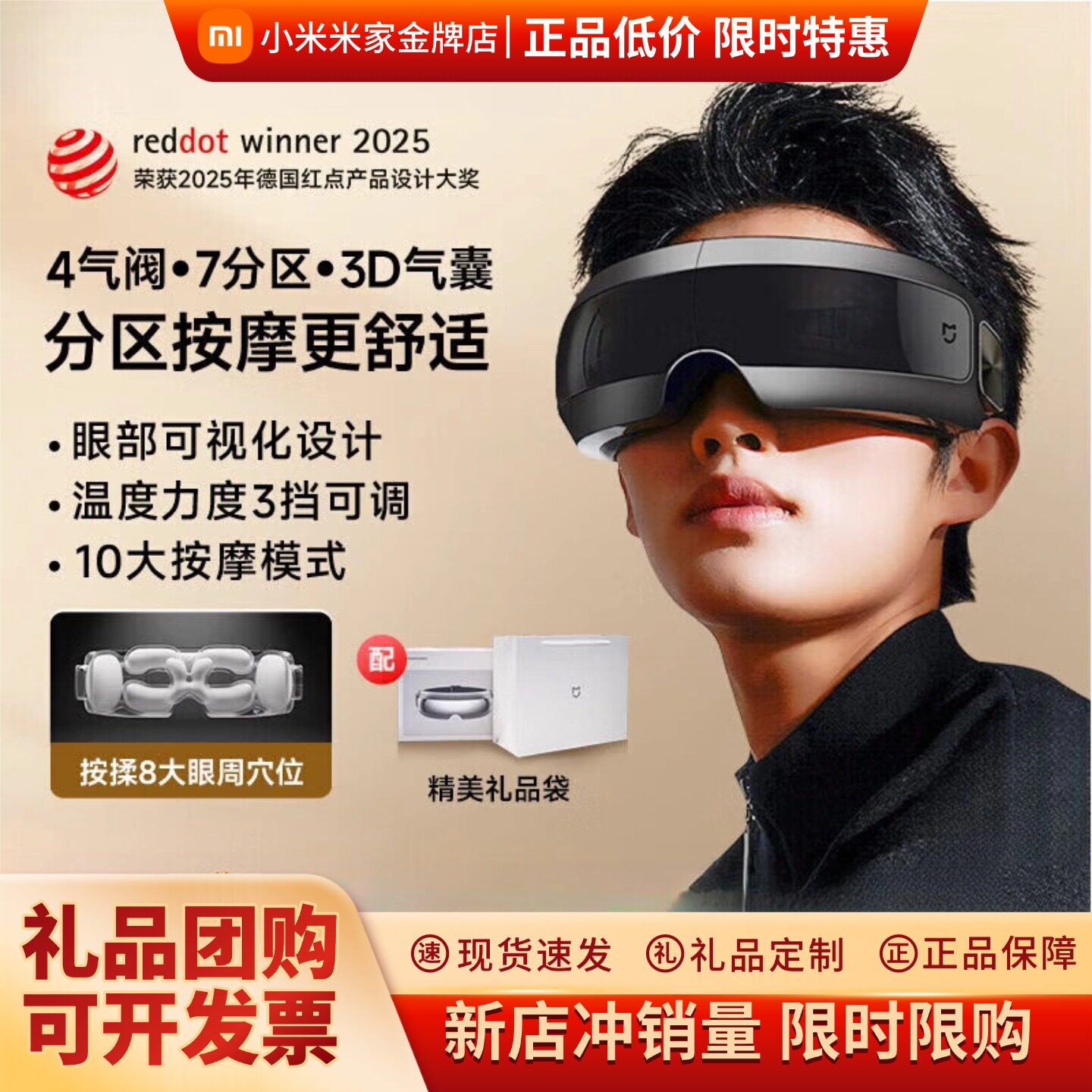 小米米家智能眼部按摩仪热敷按摩可视化APP自定义护眼仪舒缓解压