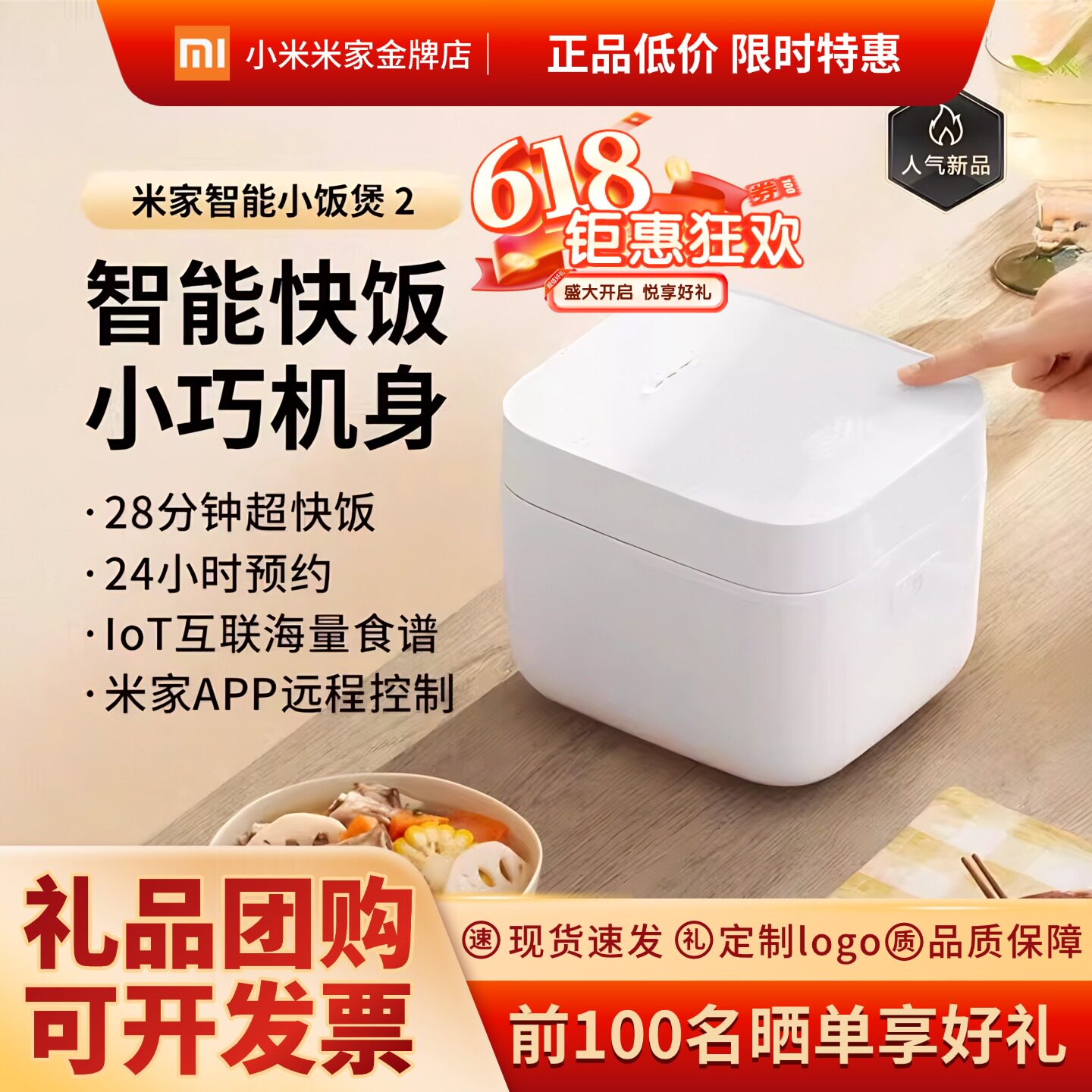 MIJIA/米家 电饭煲智能小饭煲2 多功能电饭锅煮饭锅煮粥锅APP互联