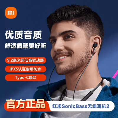 红米SonicBass无线耳机2025新品