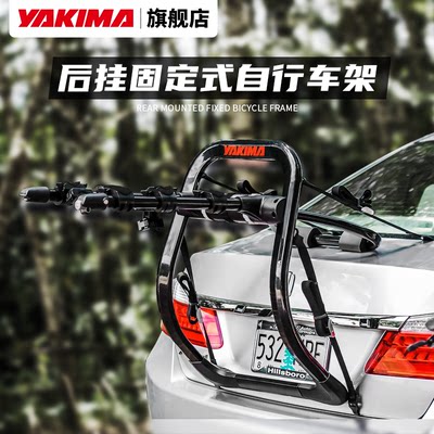 YAKIMA专用后备箱式自行车架