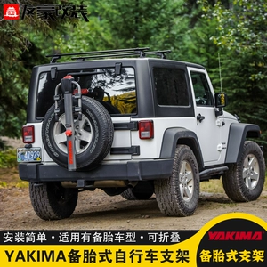 Якима запасной стойчный автомобиль доминирующий wrangler wrangler gimni bj40 большой меч