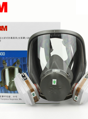 3m6800防毒面具全面罩喷漆专用防粉尘有机蒸气工业防异味全脸防护