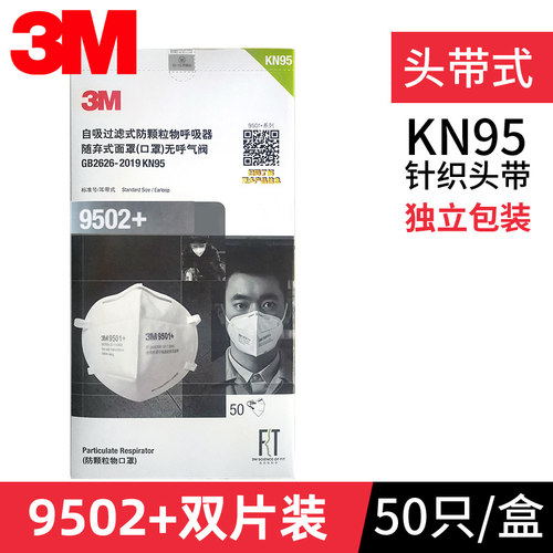 超细过滤棉3M防粉尘防雾霾防沙尘