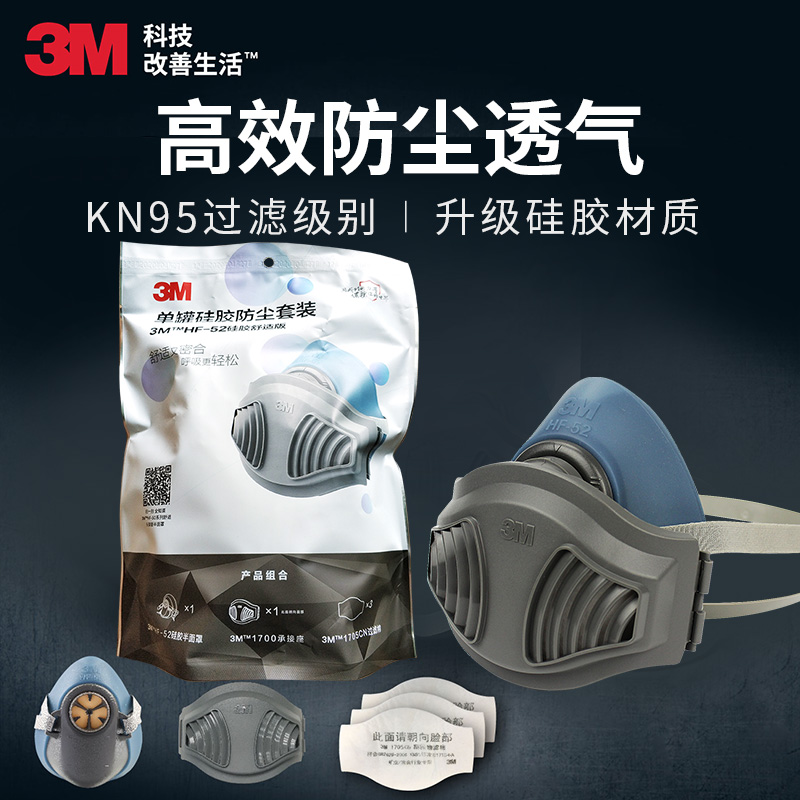 硅胶防尘面具3200升级版防颗粒物