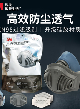 3M HF-52硅胶防尘面具3200升级版防颗粒物工业粉尘煤矿打磨面罩