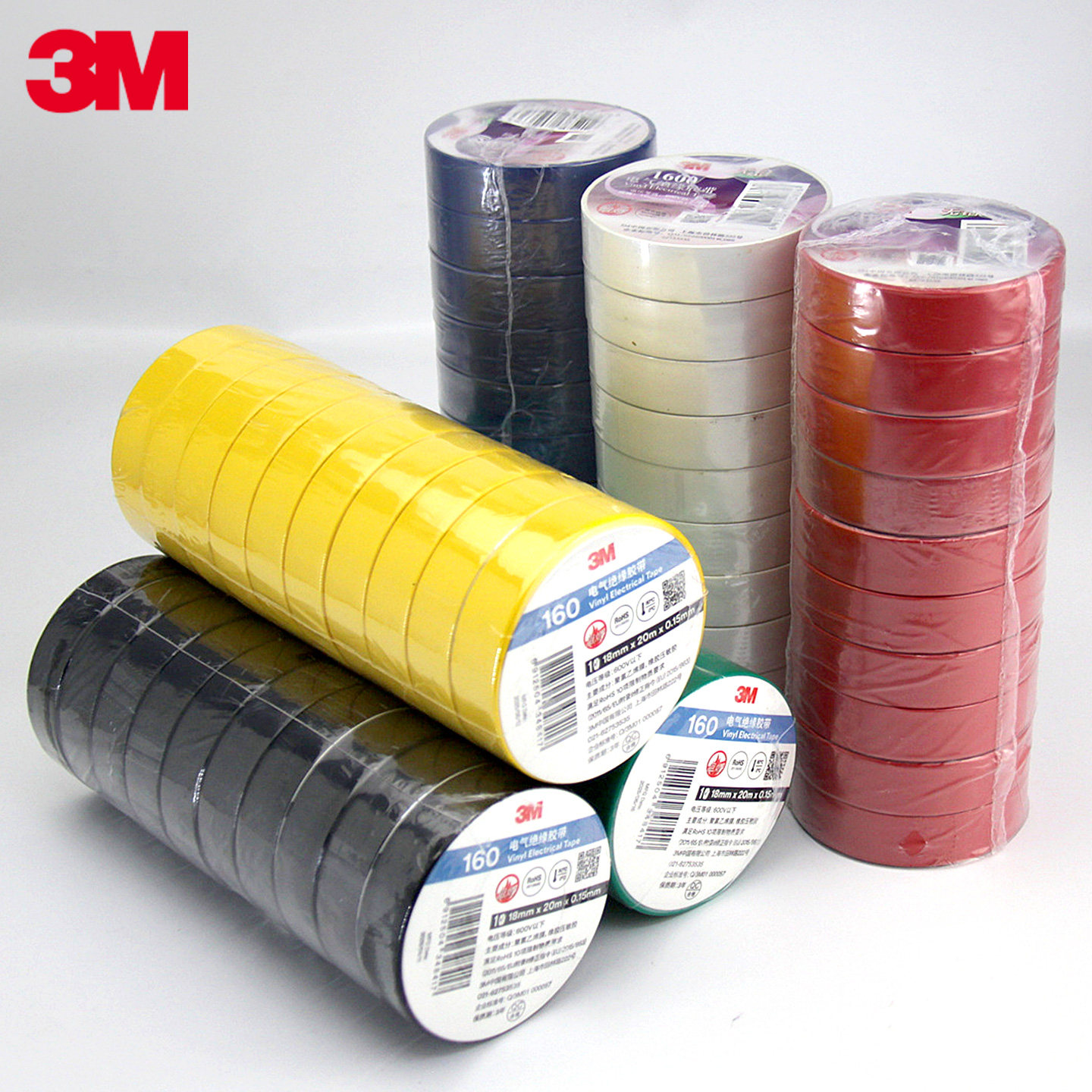 3m电工胶布1600环保pvc电工绝缘胶带耐高温阻燃六色黑白红黄蓝绿
