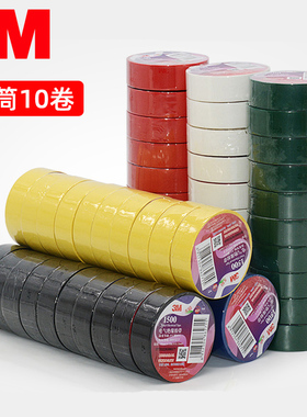 3M电工胶带1500电气通用型无铅防水防火阻燃胶布PVC绝缘胶布10卷