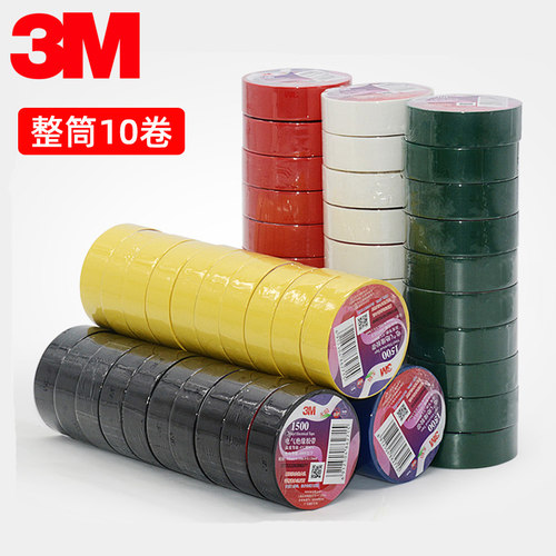 3m通用型防水pvc绝缘电工胶带