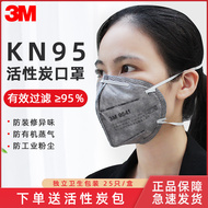 Khẩu trang than hoạt tính 3M 9541 chống mùi trang trí, chống khói thuốc phụ, thoát khí ô tô KN95 chống khói và diệt virus đặc biệt mũ hàn điện tử mặt nạ phòng độc hóa chất