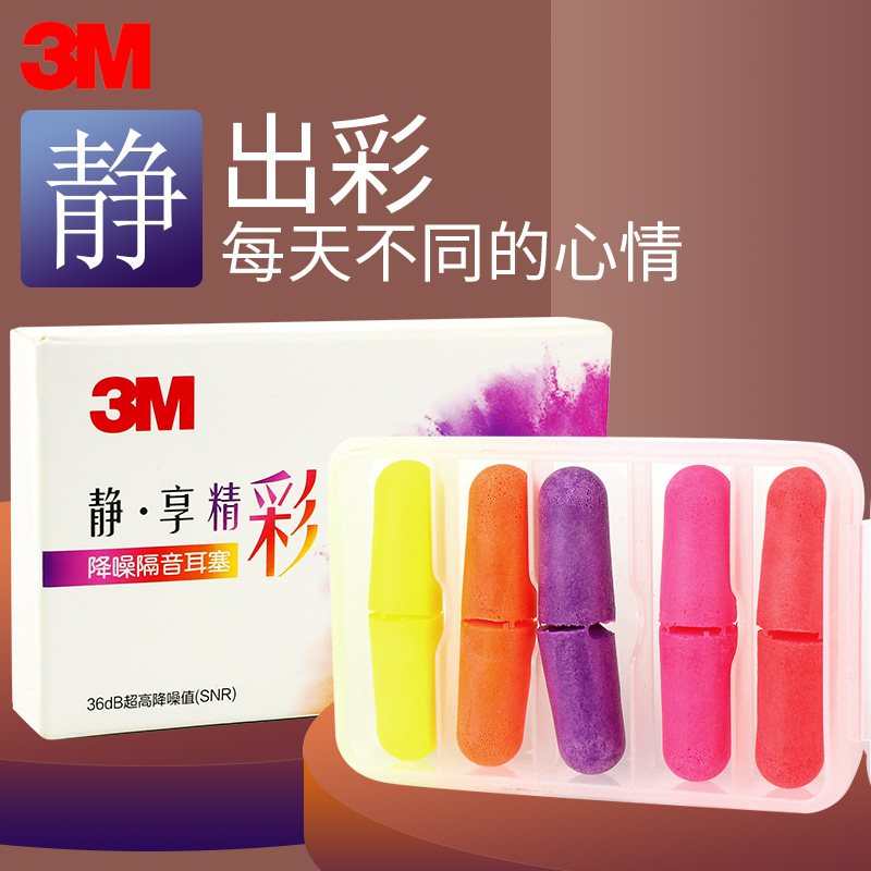 3m防噪音睡眠超级隔音睡觉耳塞