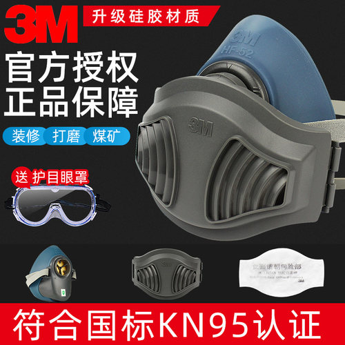 3M防尘口罩防工业粉尘硅胶