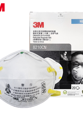 3M口罩8210CN防护口罩N95头带式防雾霾防流感防尘男女煤矿防尘肺