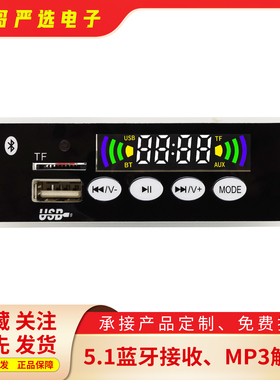APE无损音乐解码器12v蓝牙mp3模块usb声卡hifi发烧播放器sd卡模块