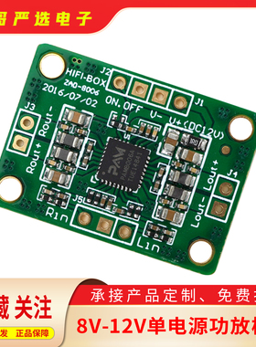 正品PAM8006数字功放板电视伴音模块迷你12V立体声音频放大器改装