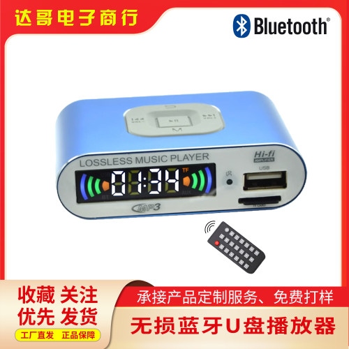 智爱达无损播放器无功放