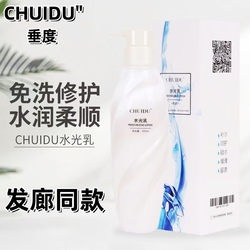 正品垂度水光乳原液免洗护发素发膜头发补水神器改善干枯毛躁受损