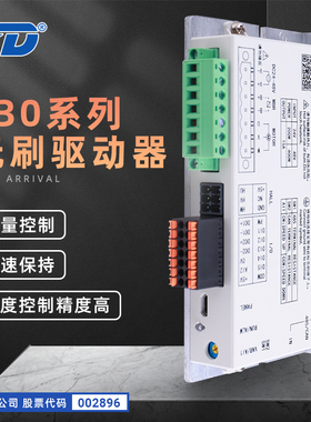 中大力德驱动板无刷驱动器C30L-400L-BCR控制器直流电机调速器