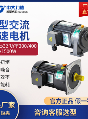 ZD中大电机 4#箱体卧立式小型齿轮减速单三相轴径32刹车异步马达