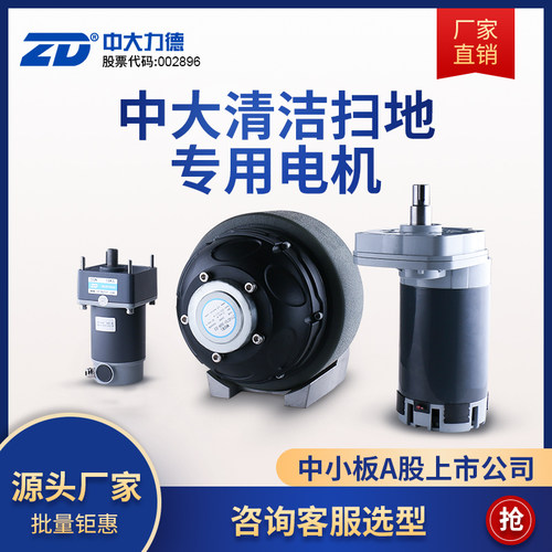 中大清洁系列边刷主刷驱动轮