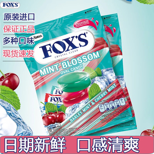 FOXS霍士水晶糖印尼進(jìn)口水晶糖櫻桃薄荷味糖果零食硬糖水果糖125g