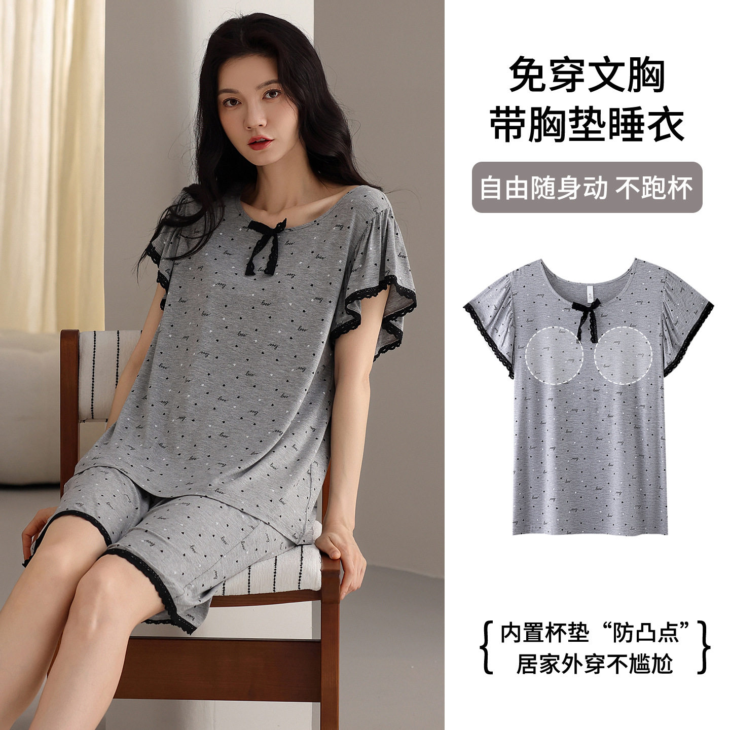 拉架棉睡衣少女夏季甜美带胸垫短袖短裤加肥大码可外穿家居服套装