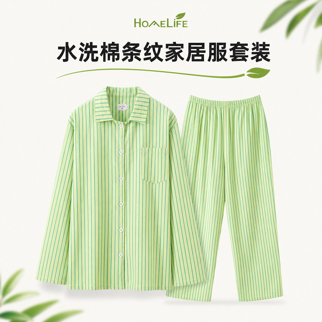 A类100%棉慵懒风开衫睡衣女春秋季简约撞色条纹家居服套装可外穿