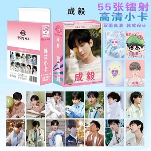 专辑拍立得闪卡高清自印LOMO卡 成毅镭射小卡55张写真剧照周边同款