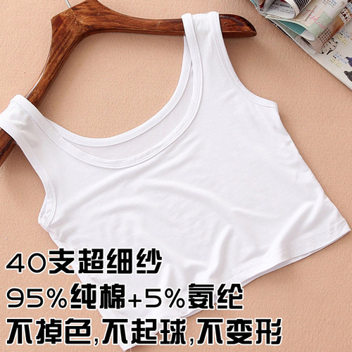 一片式无痕纯棉超薄款裹胸小吊带