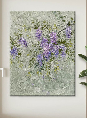 紫藤花肌理纯手绘油画玄