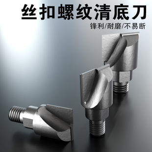 木门锁孔钻刀头开孔器开槽机配件装锁工具实木掏锁孔螺纹清底刀