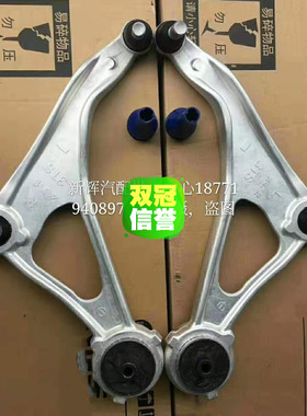 天籁J31 J32 L33下悬挂下摆臂下支臂三角臂维修站装车品质保证