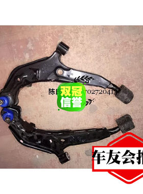 风神蓝鸟1 2 3 4代前下摆臂下悬挂三角臂前下支臂总成品质保证