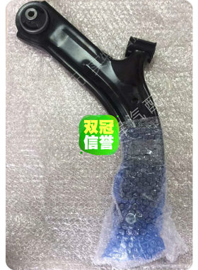 轩逸骊威骐达颐达启辰D50R50 NV200三角臂下摆臂下支臂维修站装车