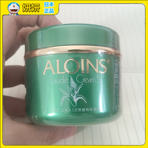 日本本土ALOINS阿芦芦荟修复护肤霜手足保湿霜全身用滋润面霜185g