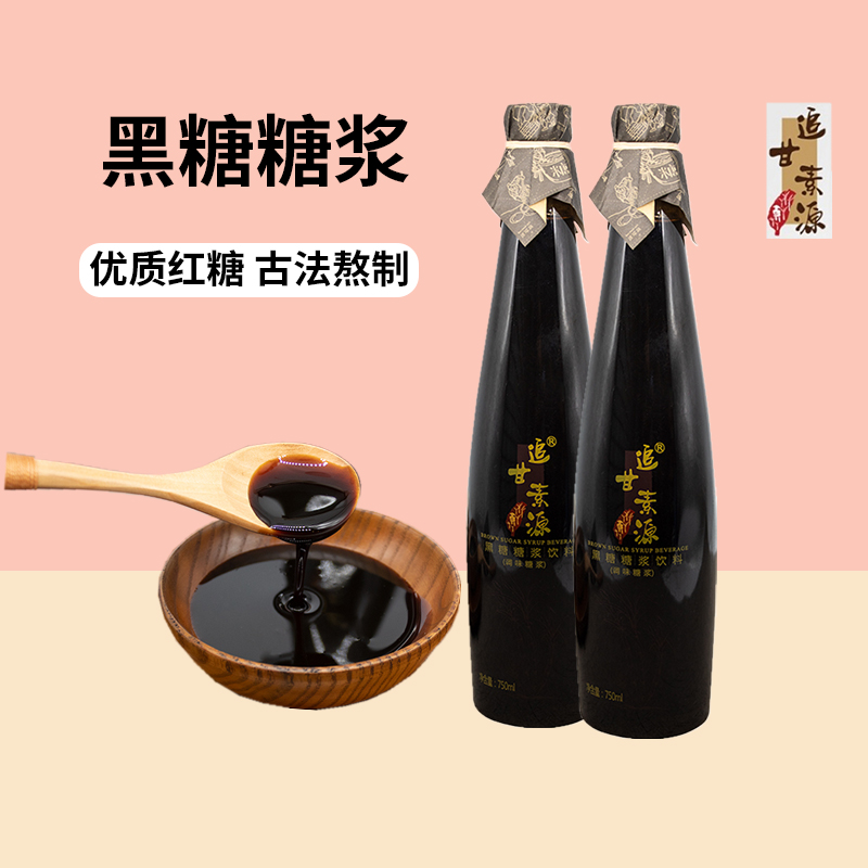追甘素源黑糖糖浆奶茶专用原料