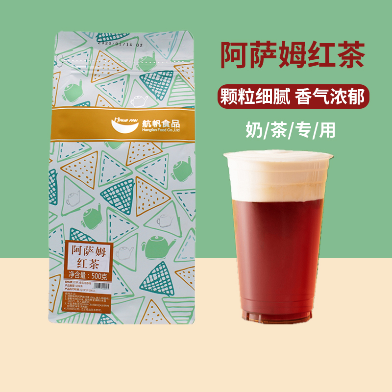 航帆阿萨姆红茶散装500g商用