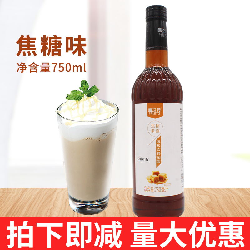 航帆富汝特焦糖果露冬瓜糖浆0卡糖浆典典香尔奶茶店商用750ml-封面