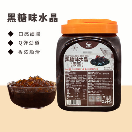 航帆黑糖味水晶5斤桶装即食黑糖冻水晶果黑钻奶茶店商用椰果原料